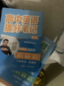 【官方正品】張雪峰高中提分筆記2025新版數(shù)學(xué)高中全科語(yǔ)文數(shù)學(xué)化學(xué)生物英語(yǔ)歷政地新高考高中必修上下冊(cè)選擇性必修高一二三復(fù)習(xí)資料知識(shí)清單同步講解考點(diǎn)官方旗艦店 【高中數(shù)學(xué)】易錯(cuò)易混提分筆記(全新升級(jí)) 曬單實(shí)拍圖