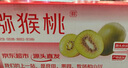 京地達蒲江紅心獼猴桃 20枚大果單果90-100g 奇異果水果源頭直發(fā)包郵 曬單實拍圖
