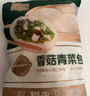 1號(hào)會(huì)員店 香菇青菜包子 營(yíng)養(yǎng)早餐 975g(15只裝) 曬單實(shí)拍圖