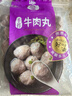 四海魚(yú)蛋正宗港式手打牛肉丸一斤裝500g火鍋食材關(guān)東煮丸子生鮮麻辣燙 曬單實(shí)拍圖