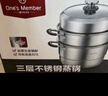 1號(hào)會(huì)員店（One's Member）加厚【一體成型鍋底】304不銹鋼蒸鍋三層湯鍋大容量10L不挑爐灶 曬單實(shí)拍圖