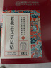 同仁堂老北京艾草足貼 艾灸艾葉濕氣排體內濕寒艾減肥貼祛濕排毒三伏貼 曬單實(shí)拍圖