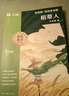 學(xué)而思 2025新版快樂(lè )讀書(shū)吧 三年級上冊 安徒生童話(huà) 格林童話(huà) 稻草人 首創(chuàng  )新課標5維批注 北大名師精講課 大字注音 大師美繪 課外閱讀必讀書(shū)籍 曬單實(shí)拍圖
