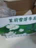 新希望牛角包可可草莓椰椰牛油果蜜瓜阿華田茉莉雪芽牛奶200g/袋調制乳 茉莉雪芽牛奶200g*12袋 曬單實(shí)拍圖