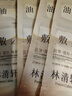 林清軒山茶花抗皺修護(hù)水油雙倉(cāng)提拉面膜（6片裝）油敷膜保濕緊致禮物 曬單實(shí)拍圖