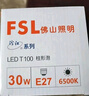 佛山照明（FSL）LED節能燈泡T140柱形泡50W白光6500k大螺口E27大功率物業(yè)商用工廠(chǎng)照明 曬單實(shí)拍圖