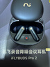 科大訊飛AI會(huì)議降噪無(wú)線藍(lán)牙耳機(jī)Pro2 午夜藍(lán)【高配旗艦】錄音翻譯智能入耳 【國(guó)家補(bǔ)貼】適配蘋果華為小米 曬單實(shí)拍圖