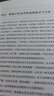 走近經(jīng)典:古代文學(xué)名篇十八講（深受年輕學(xué)子歡迎的18堂北大古典文學(xué)課） 曬單實(shí)拍圖