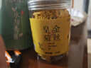 茗愿菊花茶【約70朵完整大花】金絲皇菊胎菊黃山貢菊特茶級(jí)花草茶25g 曬單實(shí)拍圖