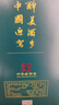 迎駕貢酒生態(tài)迎駕3 濃香型白酒42度 500ml*4禮盒裝純糧釀造中秋送禮口糧酒 曬單實(shí)拍圖