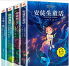 安徒生童話全集注音版全4冊（格林童話+伊索寓言+一千零一夜）小學(xué)生一二三年級課外閱讀兒童故事書籍7-10歲兒童文學(xué)?[8-14歲] 課外閱讀 閱讀 課外書 一升二銜接 小升初銜接 曬單實(shí)拍圖