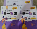 【當(dāng)當(dāng) 正版】2025年適用 小學(xué)數(shù)學(xué)舉一反三奧數(shù)思維訓(xùn)練題一年級(jí)二年級(jí)三四五六年級(jí)上冊(cè)下冊(cè)練習(xí)題同步專項(xiàng)訓(xùn)練創(chuàng)新思維數(shù)學(xué)奧數(shù)題拓展題奧賽達(dá)標(biāo)測(cè)試教材教程全套abc版 【A版+B版+C版】二年級(jí)奧數(shù)訓(xùn) 曬單實(shí)拍圖