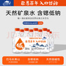 巴馬百年弱堿性天然礦泉水家庭飲用水老人孕婦兒童可喝330ml*24瓶整箱  曬單實(shí)拍圖