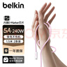 貝爾金（BELKIN）數(shù)據(jù)線240W快充 Type-C充電線 PD快充 蘋果筆記本電腦充電ipad充電 1.5米編織線 粉色 CAB019 曬單實(shí)拍圖