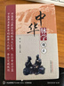中華脈學(xué)觀止 騰晶 著 中醫(yī)書 中國中醫(yī)藥出版社 中醫(yī)號(hào)脈脈診脈診學(xué)書籍 曬單實(shí)拍圖