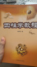 四柱學(xué)教程(中國(guó)易學(xué)文化傳承解讀叢書) 徐丙昕 命理書籍 入門讀本批八字書籍 四柱學(xué)書籍 曬單實(shí)拍圖