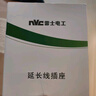 NVC雷士電工 插座轉換器插頭 插板多孔轉換器 帶線(xiàn)分控3+3組合孔轉換器 EP462C 曬單實(shí)拍圖