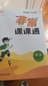 2025春 初中非常課課通 語(yǔ)文9年級下 曬單實(shí)拍圖