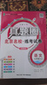2025春季2025秋季北京專(zhuān)版初中真題圈全國版七年級上冊下冊語(yǔ)文數學(xué)英語(yǔ)部編版人教版北京課改版初一七7年級考試卷測試卷卷子期中期末資料書(shū) 七年級語(yǔ)文上冊【人教版】 曬單實(shí)拍圖