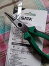 世達(dá)（SATA）多功能電工尖嘴鉗家用尖口鉗尖頭鉗70101A  70102A  6寸 70101A 曬單實(shí)拍圖