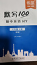 【易蓓】（套裝3本）默寫(xiě)100初中英語(yǔ)外研版 七年級上冊 新初一7上單詞短語(yǔ)句子詞匯默寫(xiě)本 曬單實(shí)拍圖