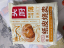 頭廚【79任選5件】兒童早餐半成品小籠包饅頭燒麥奶黃包花卷面點(diǎn)組合 紙皮燒麥蛋黃口味240g 曬單實(shí)拍圖