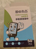 潔之良品手機屏幕清潔濕巾 一次性擦拭紙 電腦平板手表消毒殺菌除油去污 【三盒超值】專(zhuān)業(yè)護屏丨消毒殺菌 曬單實(shí)拍圖