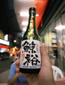 鯨裕 WHALE RICH鯨裕清酒 燒酒米酒米釀清爽解膩裕鯨果味青梅酒氣泡酒微醺瓶裝 清酒290ml*2瓶 曬單實(shí)拍圖