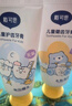 戴可思 嬰童分齡奧拉氟倍護牙膏甜瓜味+甜橙味套裝 含氟防蛀防齲 曬單實(shí)拍圖