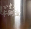 東芝（TOSHIBA）【重磅新品國家補(bǔ)貼20%】白珍珠0涂層電飯煲4-5人無涂層不銹鋼IH低糖電飯煲4升容量 RC-15HOVC(W) 曬單實拍圖