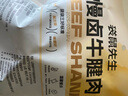 袋鼠先生牛腱子肉150g*4袋即食高蛋白健身低減代餐脂醬鹵牛肉熟食菜肴速食 曬單實(shí)拍圖