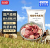恒都 國產(chǎn)原切筋頭巴腦 2斤/袋 冷凍 谷飼牛肉 曬單實拍圖
