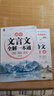 2025初中必背古詩(shī)文138篇+文言文全解一本通配套人教版 初中必背古詩(shī)詞和文言文小升初初一語(yǔ)文課外閱讀訓練完全解讀初中生備 【全2本】初中文言文全解+必背古詩(shī)文138篇 初中通用 曬單實(shí)拍圖