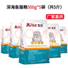 艾爾艾爾貓糧5斤500g*5包魚(yú)味牛肉味成貓幼貓1-4月折耳美短英短貓主糧 深海魚(yú)貓糧500g*5袋（共5斤） 曬單實(shí)拍圖
