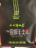 蘭馨茶葉 鳳岡鋅硒茶 雨前田壩一級(jí)毛尖綠茶 嘗鮮裝 90g*1袋 曬單實(shí)拍圖