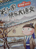 【當當-多倉直發(fā)】米小圈快樂(lè )大語(yǔ)文1-12（全12冊）米小圈上學(xué)記 北貓著(zhù) 王芳 小學(xué)生二年級三四 五六年級漫畫(huà)版 讓孩子懂寫(xiě)作作文全面提升語(yǔ)文能力 兒童文學(xué)課外閱讀書(shū)籍 米小圈快樂(lè )大語(yǔ)文7-12冊 曬單實(shí)拍圖