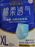 永福康綿柔透氣成人拉拉褲XL96片 臀圍90-140cm老人孕產(chǎn)婦內(nèi)褲型紙尿褲 曬單實拍圖
