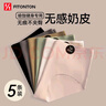 FitonTon5條裝內(nèi)褲女無(wú)痕7A抑菌“貼膚奶皮”女士?jī)?nèi)褲瑜伽健身三角內(nèi)褲M 曬單實(shí)拍圖