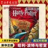 【全套單冊自選】哈利波特中英文雙語版 原版原著正版 JK羅琳哈利波特與魔法石密室阿茲卡班囚徒火焰杯混血王子死亡圣器 哈利·波特與密室(英漢對(duì)照版) 曬單實(shí)拍圖
