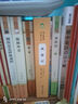 儒林外史 人教版名著閱讀課程化叢書 初中語文教科書配套書目 九年級下冊 曬單實拍圖
