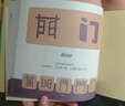 漢字是畫出來(lái)的 小象漢字 精裝動(dòng)畫升級(jí)版 寶寶學(xué)前識(shí)字幼兒?jiǎn)⒚赏瘯仔°暯酉笮慰磮D認(rèn)字 暑假作業(yè) 一升二暑假銜接 小升初暑假銜接 曬單實(shí)拍圖