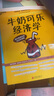 牛奶可樂經(jīng)濟學全套4冊 通俗經(jīng)濟學 羅伯特·弗蘭克著 曬單實拍圖