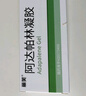 麗芙阿達帕林凝膠35g/盒第三代維a酸乳膏醫用祛痘印修復淡化痘印痘坑修復祛痘藥膏去黑頭收縮毛孔粗大修復 曬單實(shí)拍圖