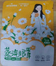 海氏海諾蒸汽眼罩洋甘菊熱敷眼罩遮光睡眠眼貼護(hù)眼緩解眼干眼澀50片/盒 曬單實(shí)拍圖
