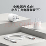 小米45W GaN 小布丁充電器套裝 (USB-C）適配蘋果/華為/三星/小米手機(jī) 支持PD協(xié)議氮化鎵 適配15 Ultra 曬單實(shí)拍圖