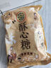 徐福記 酥心糖520g（約42顆） 酥糖兒童零食糖果結(jié)婚喜糖散裝解饞零食 曬單實(shí)拍圖