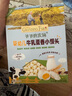爺爺?shù)霓r(nóng)場(chǎng)嬰幼兒牛乳蛋香小饅頭78g獨(dú)立小袋無添加白砂糖寶寶零食 曬單實(shí)拍圖