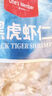 1號(hào)會(huì)員店黑虎蝦仁 0添加人工保水劑 海鮮水產(chǎn) 去蝦線 凈重1Kg（66-88只） 曬單實(shí)拍圖