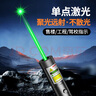 惠斯特H10 大功率激光筆綠光 LED屏專用指示筆 充電戶外遠射激光手電筒指星筆 售樓部沙盤工地專用激光燈 曬單實拍圖