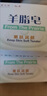 紅衛(wèi)羊脂皂120g*5塊香皂沐浴洗臉洗澡二合一肥皂手工男女通用潔面肥皂 曬單實拍圖